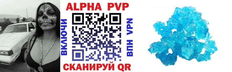 Купить где  Аркадак  Alfa_PVP СК 