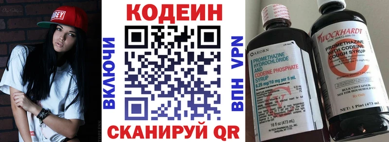 Купить  Аркадак  Кодеин напиток Lean (лин) 