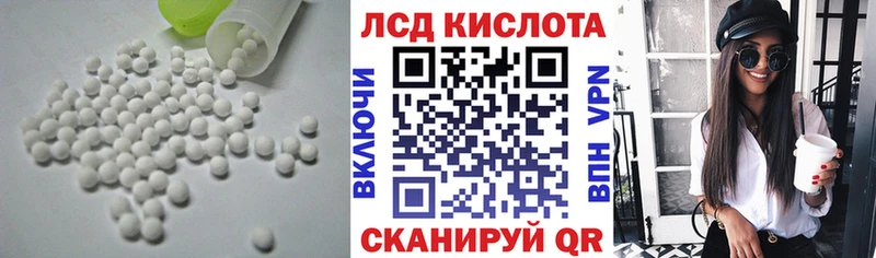 ЛСД экстази кислота Аркадак