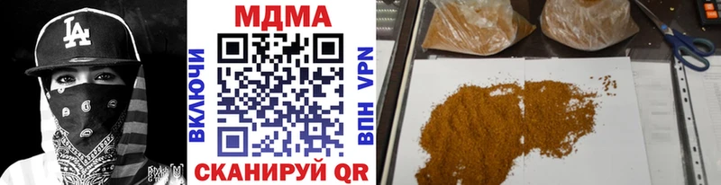 MDMA кристаллы  Купить  Аркадак 