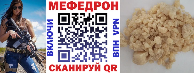 МЯУ-МЯУ VHQ  Купить где  Аркадак 