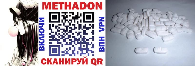 МЕТАДОН белоснежный  Купить закладки  Аркадак 